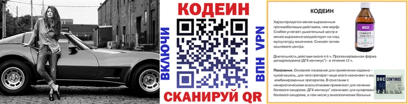 Кодеиновый сироп Lean Purple Drank  Щёкино 