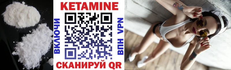 Кетамин ketamine  Щёкино 
